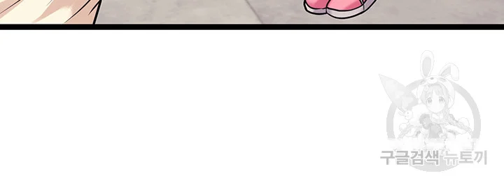 Cucumber Market Chapter 9 - Page 45