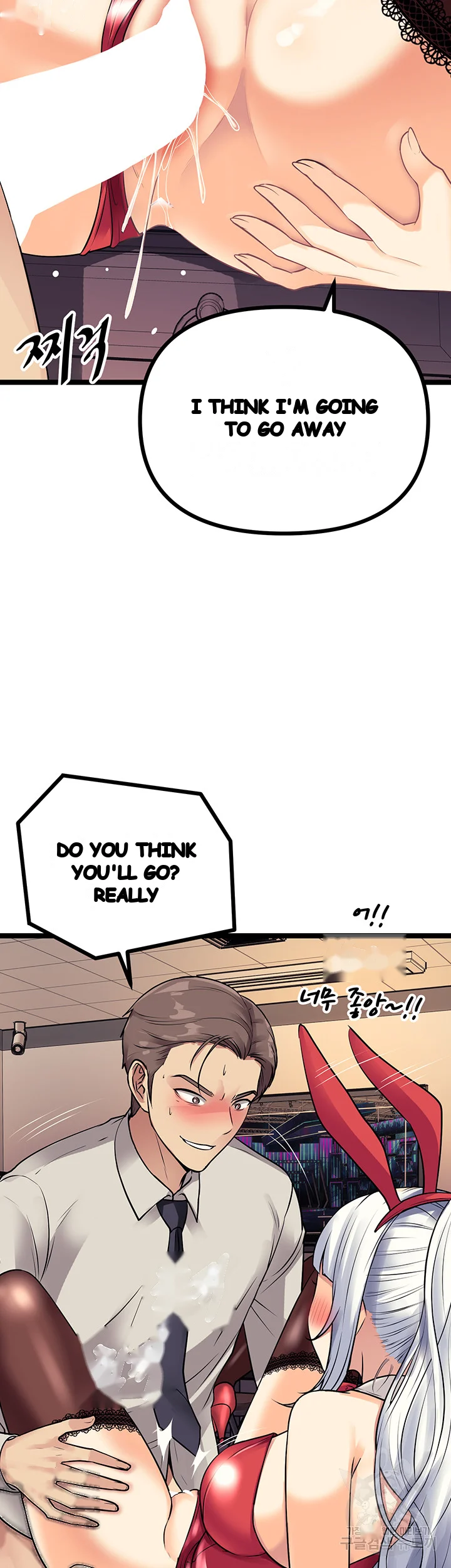 Cucumber Market Chapter 9 - Page 57