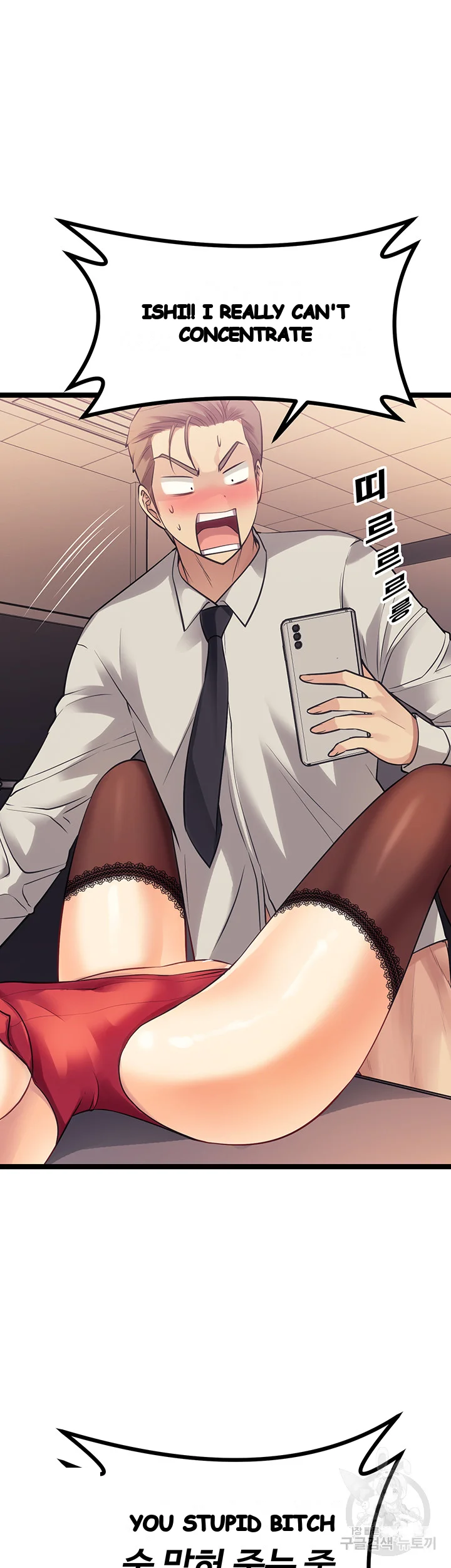 Cucumber Market Chapter 9 - Page 74