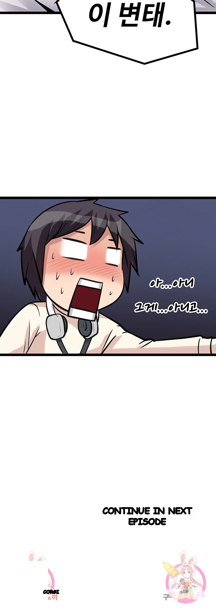 Cucumber Market Chapter 9 - Page 81