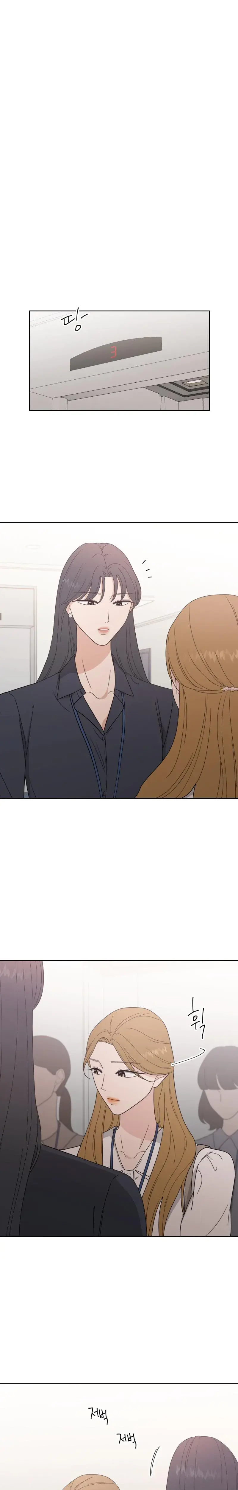 Curves Of Her And Me Chapter 15 - Page 13