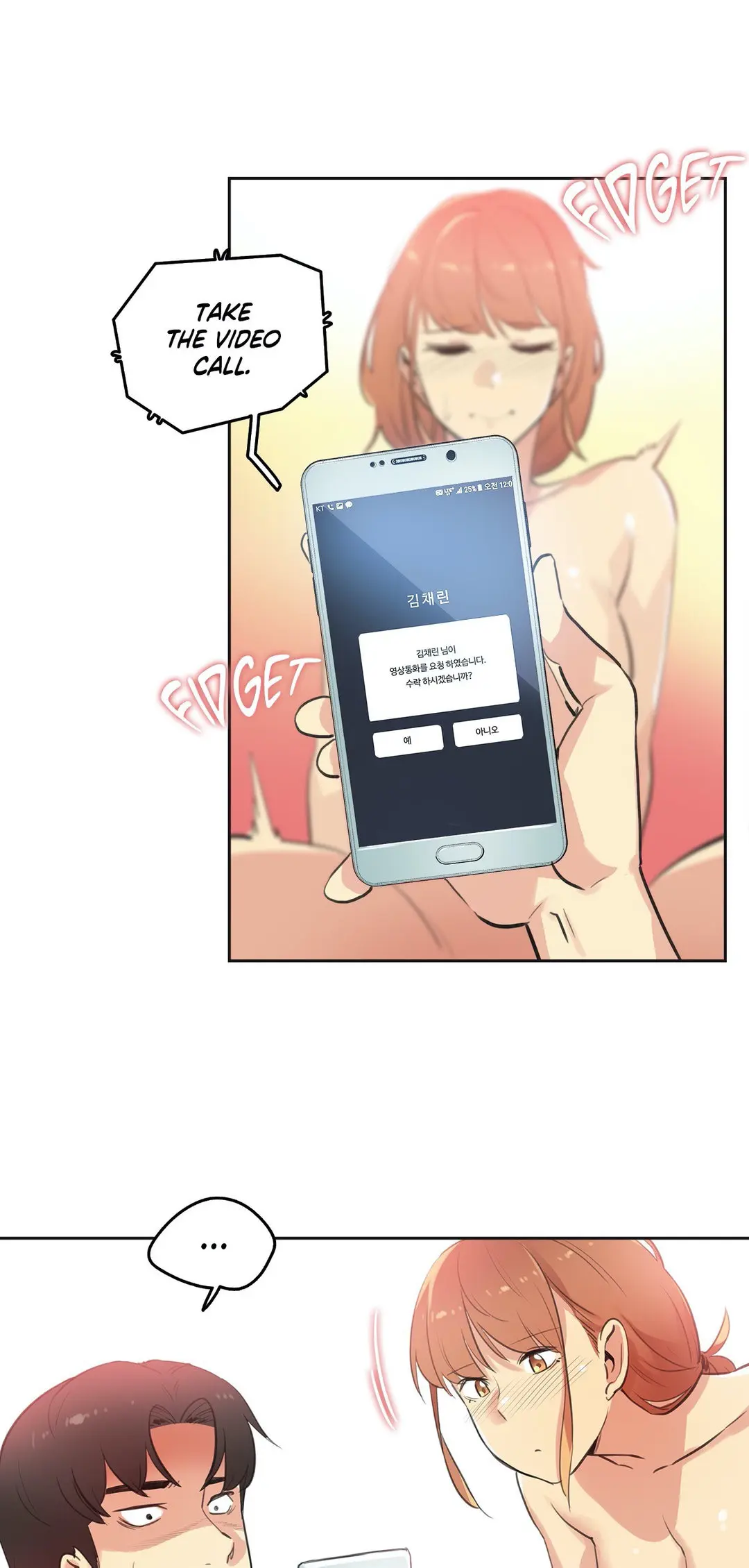 Daddys Wild Oats Chapter 51 - Page 11