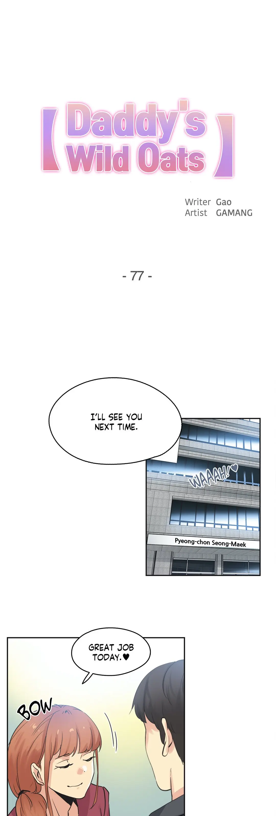 Daddys Wild Oats Chapter 77 - Page 1