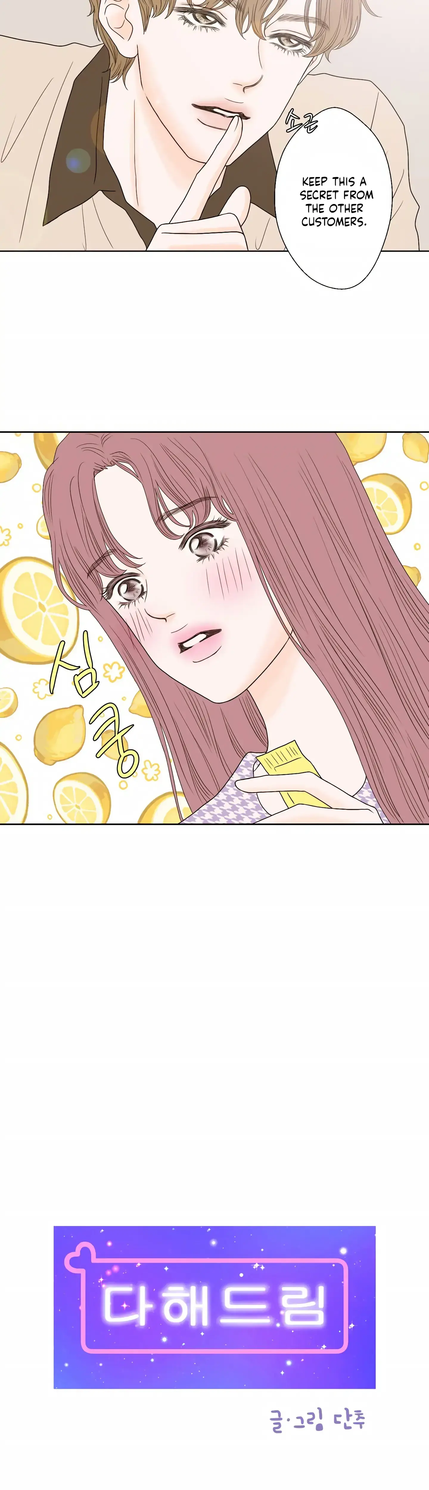 Dahae Dream Chapter 1 - Page 3