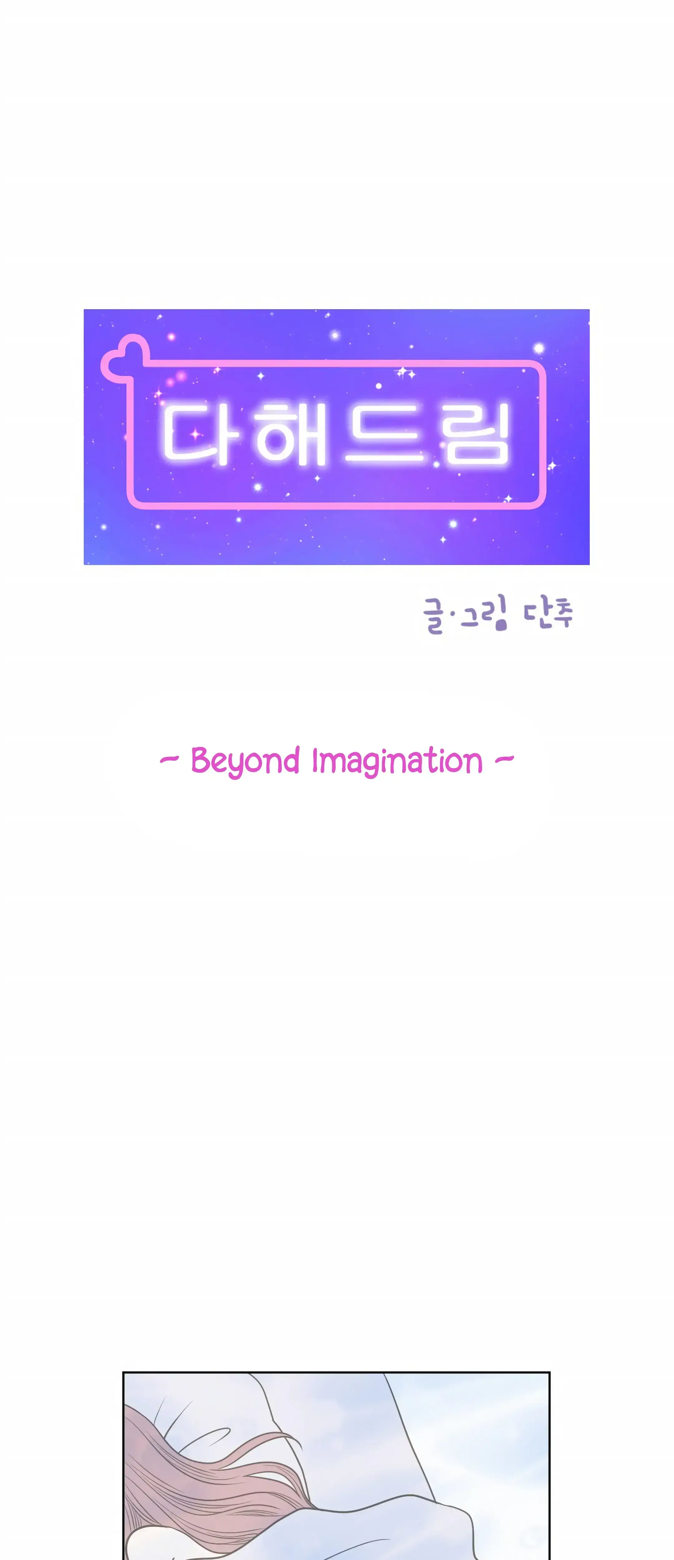 Dahae Dream Chapter 11 - Page 7