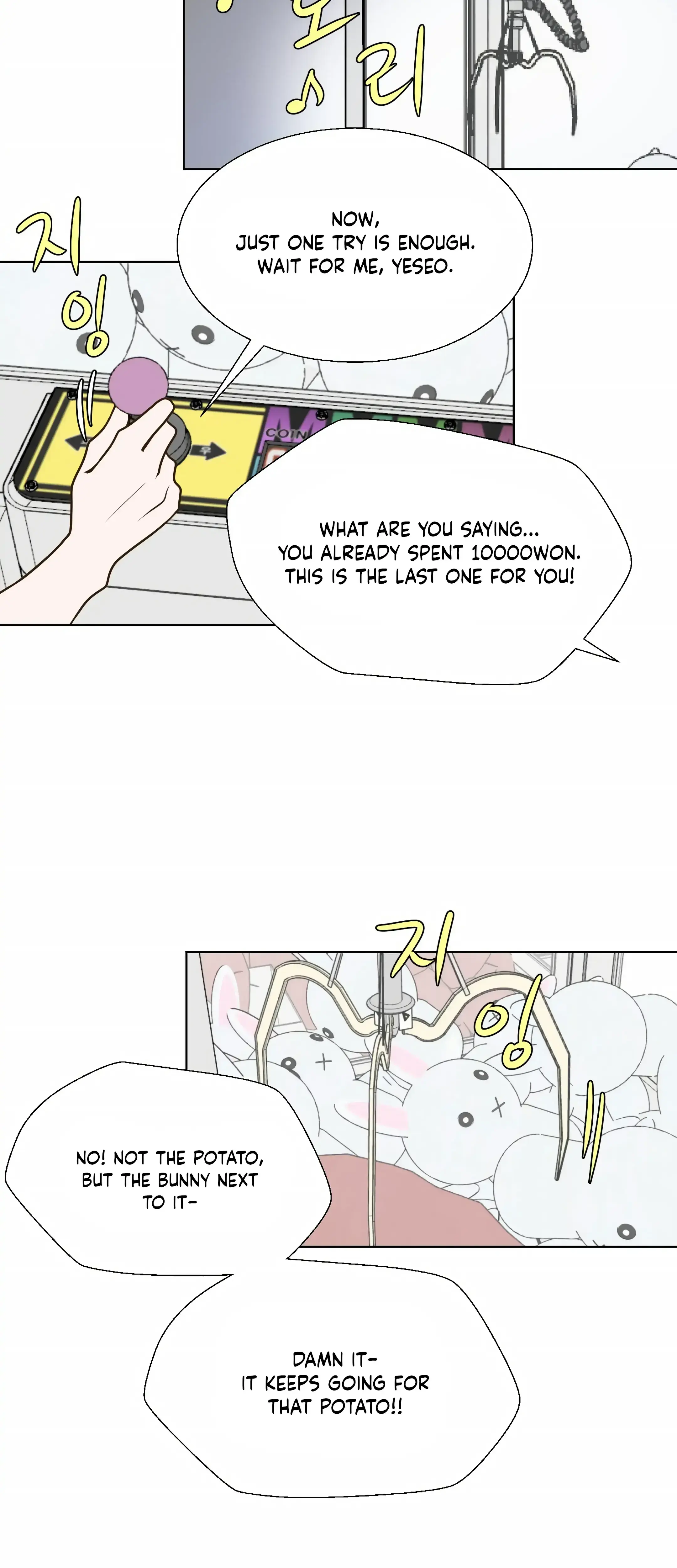 Dahae Dream Chapter 18 - Page 21