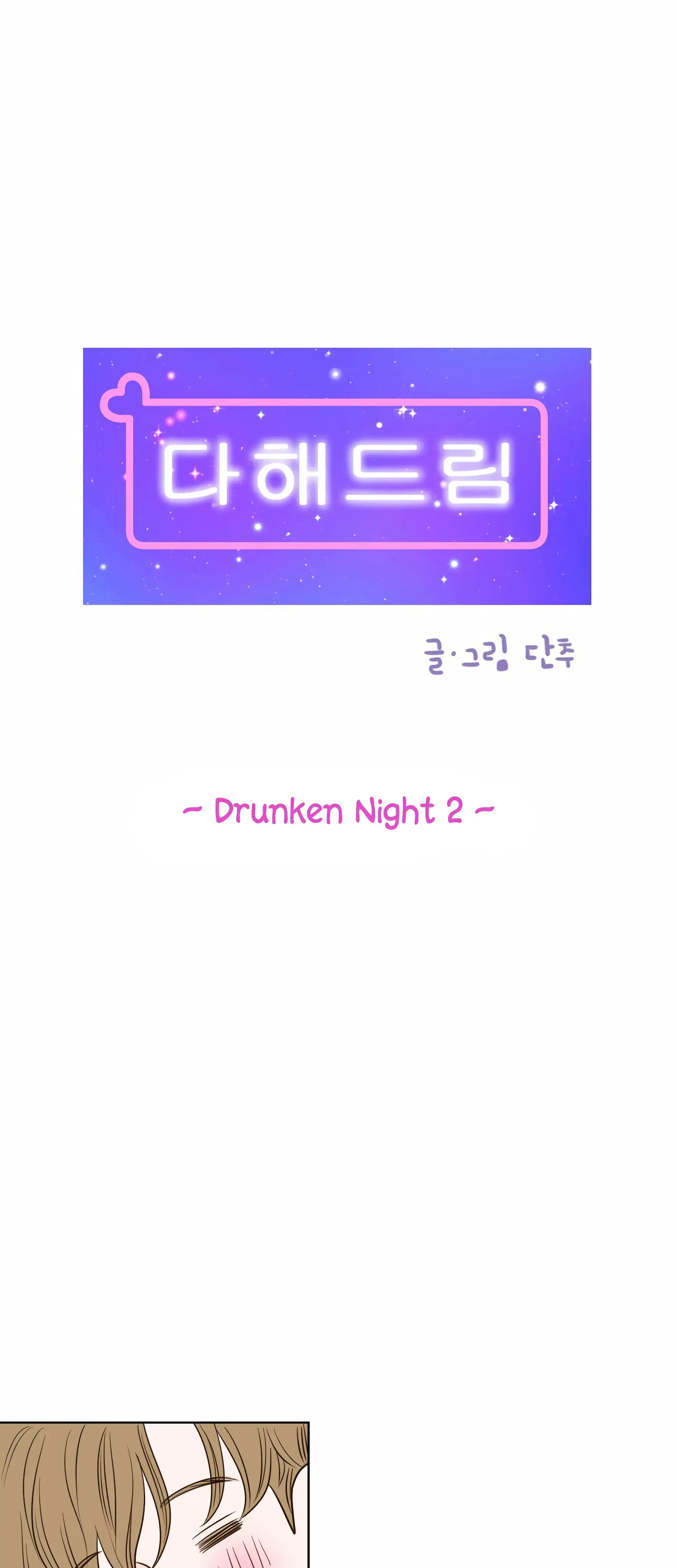 Dahae Dream Chapter 18 - Page 6