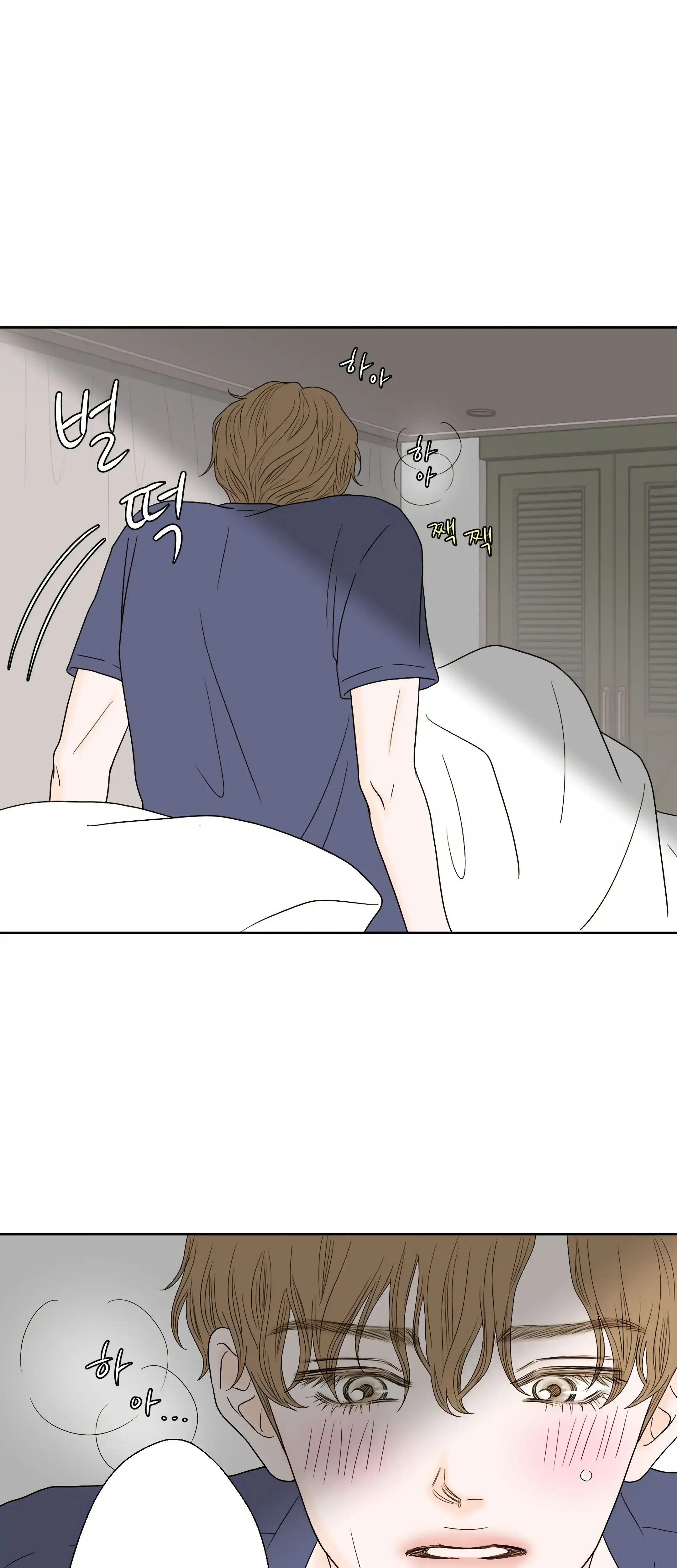 Dahae Dream Chapter 2 - Page 1