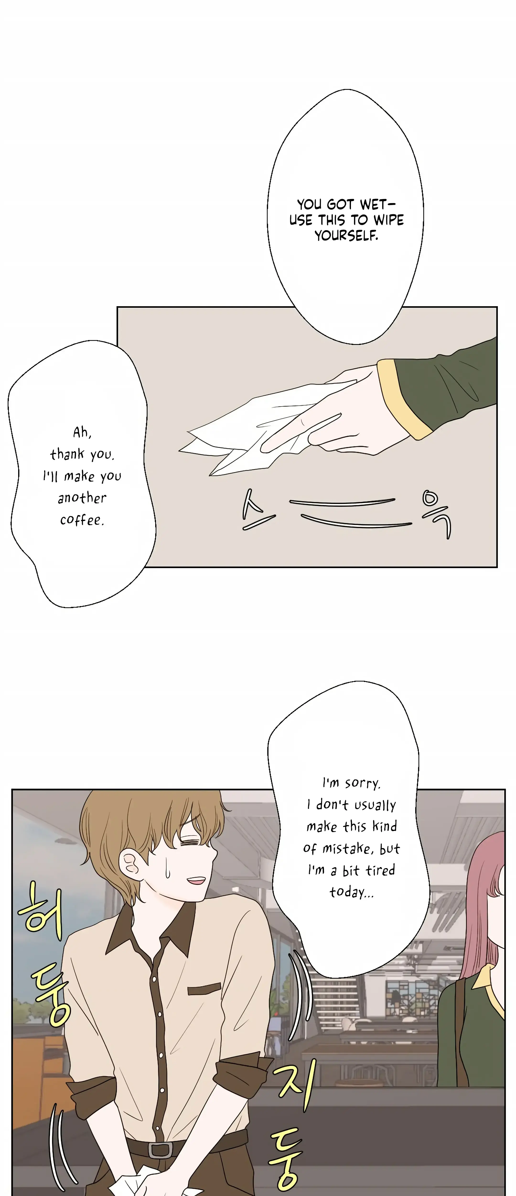 Dahae Dream Chapter 2 - Page 14