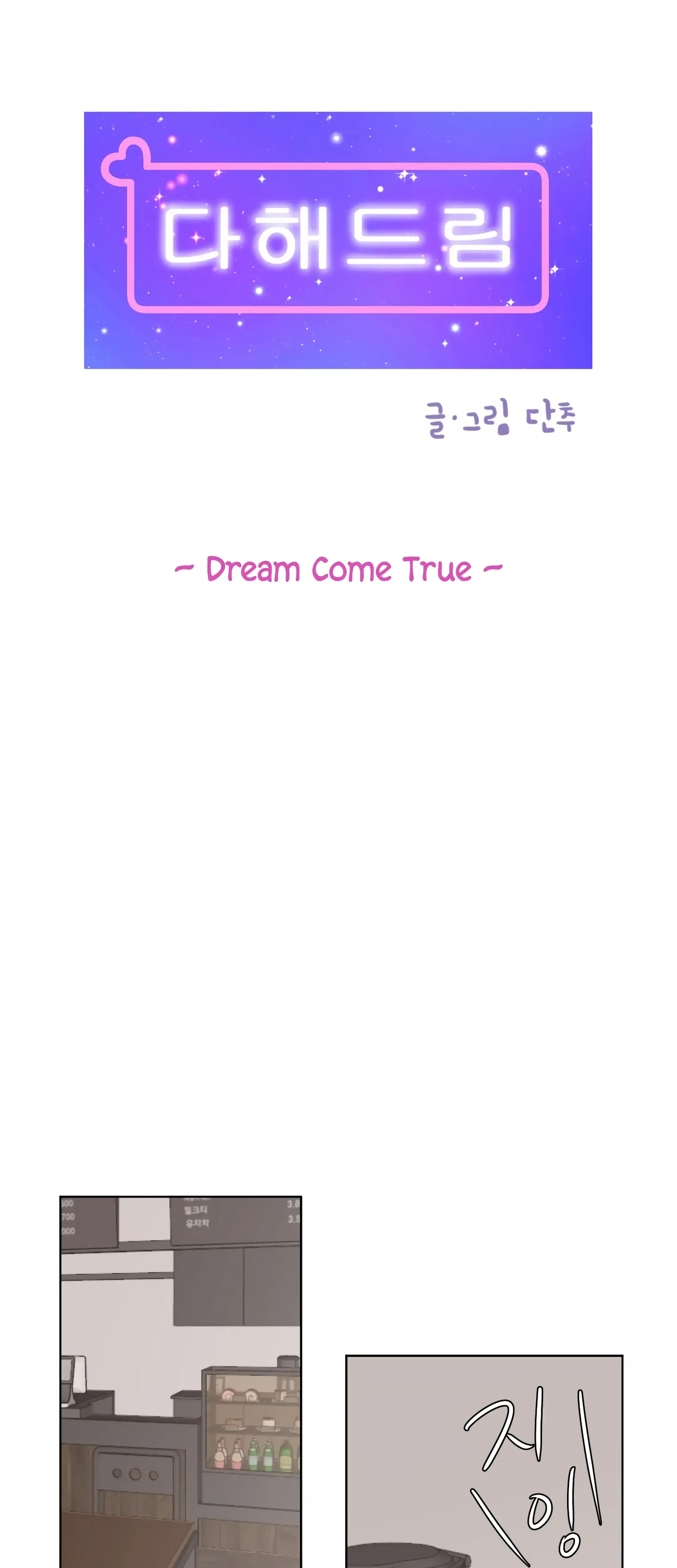 Dahae Dream Chapter 2 - Page 8