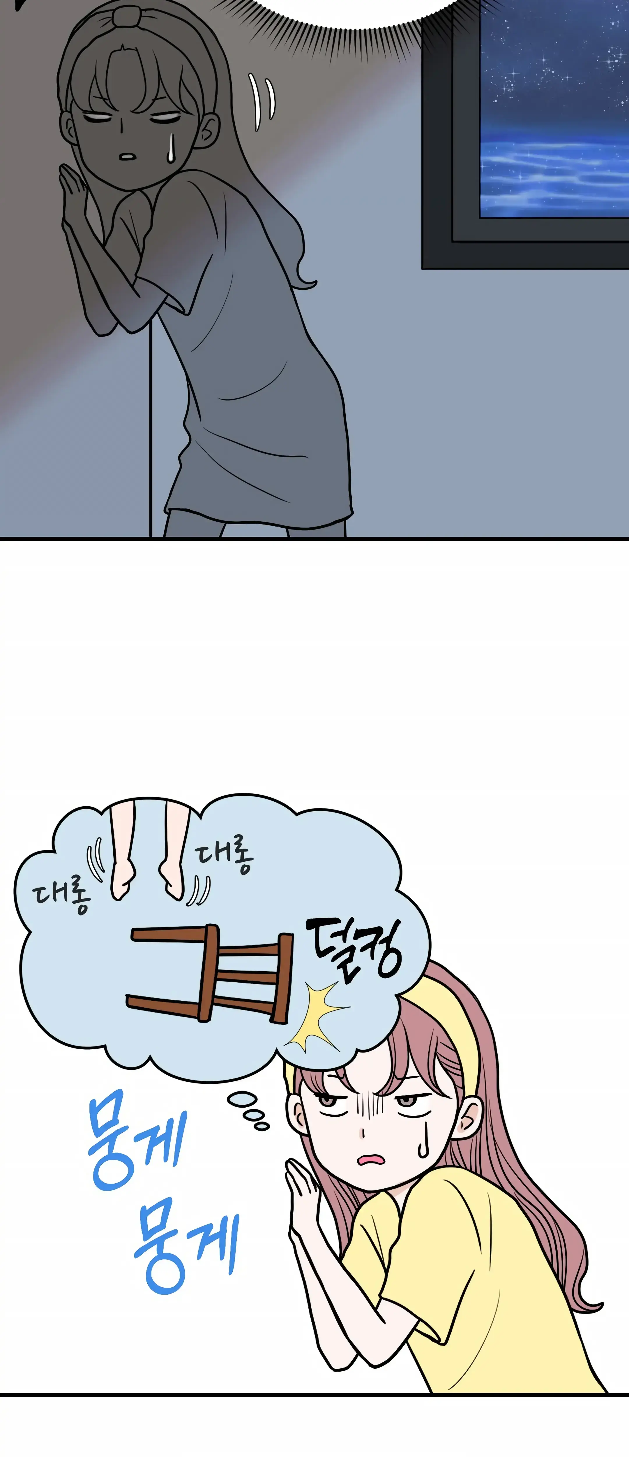 Dahae Dream Chapter 23 - Page 27