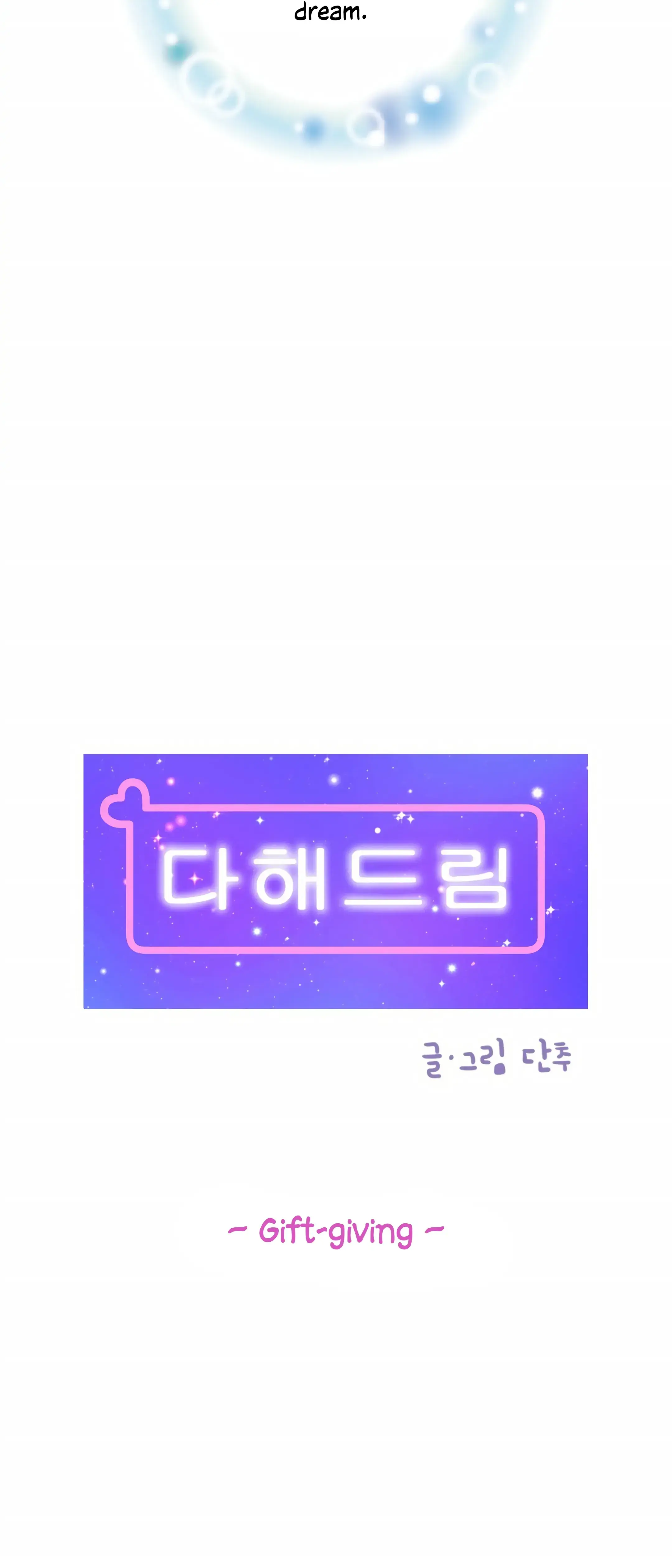 Dahae Dream Chapter 24 - Page 13