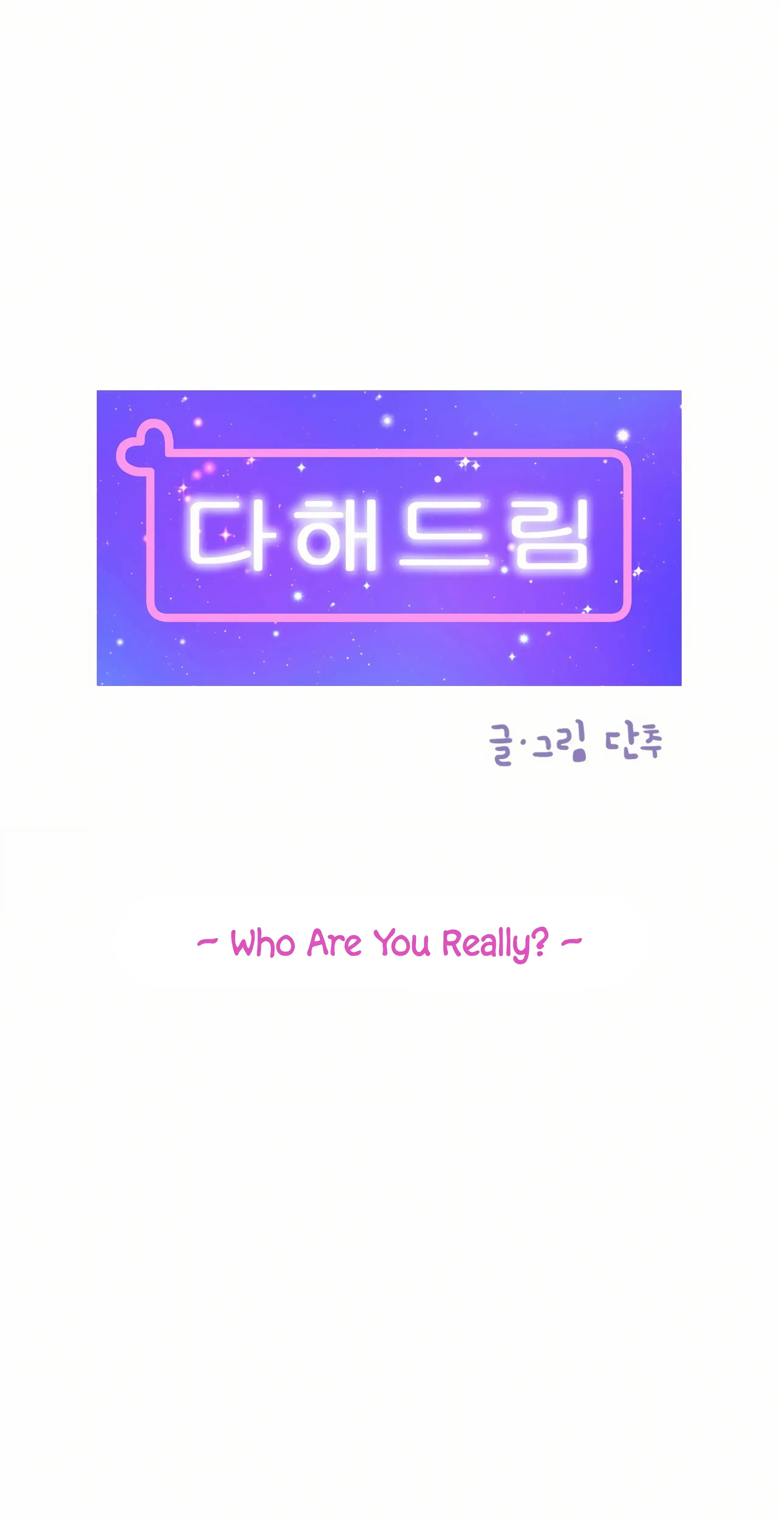 Dahae Dream Chapter 25 - Page 13