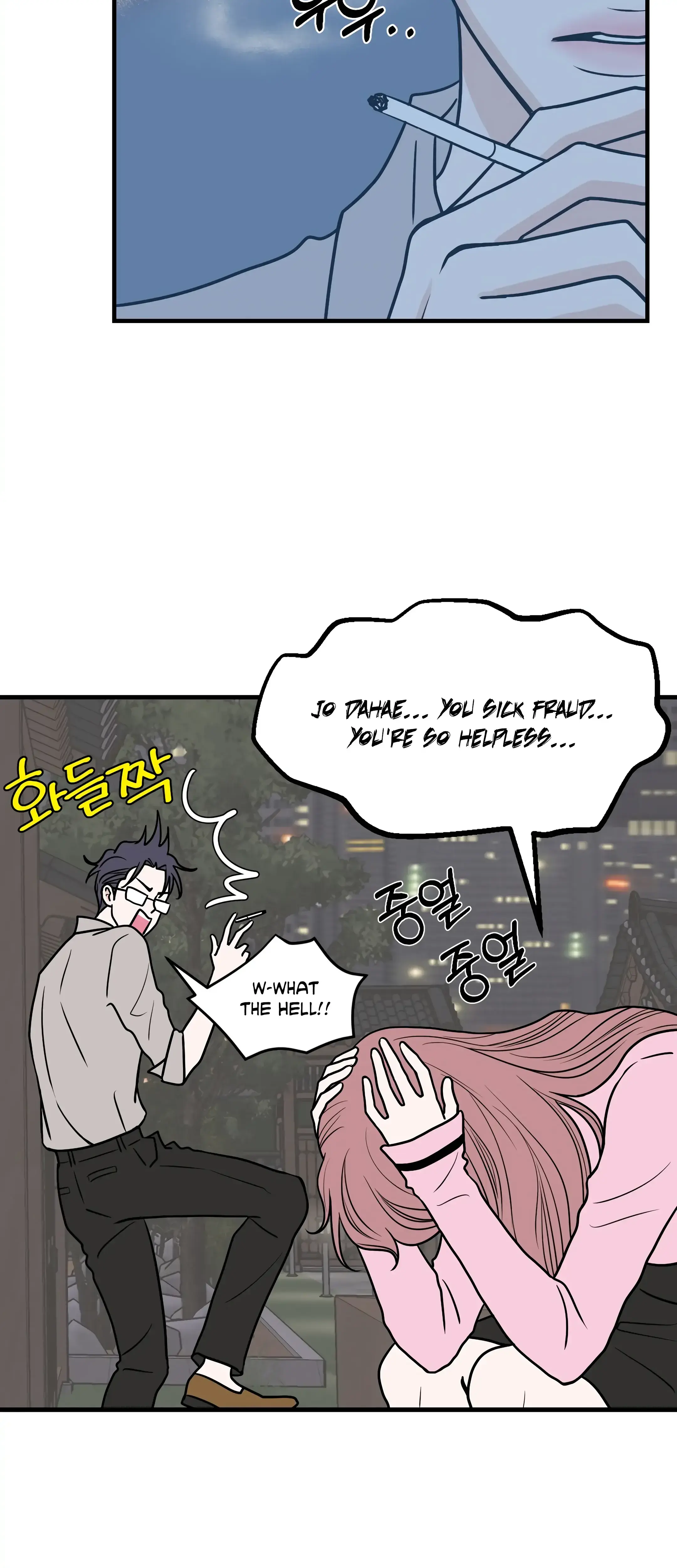 Dahae Dream Chapter 27 - Page 13
