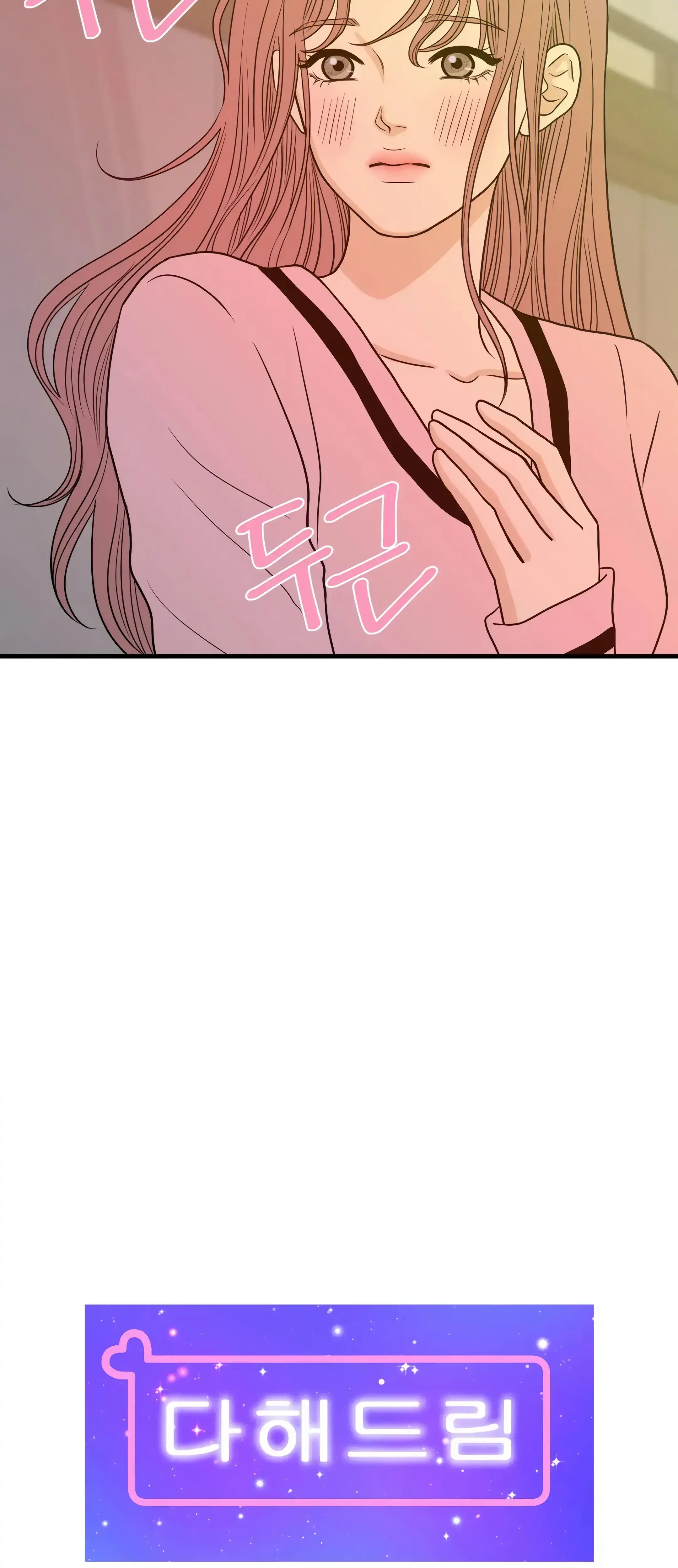 Dahae Dream Chapter 28 - Page 15
