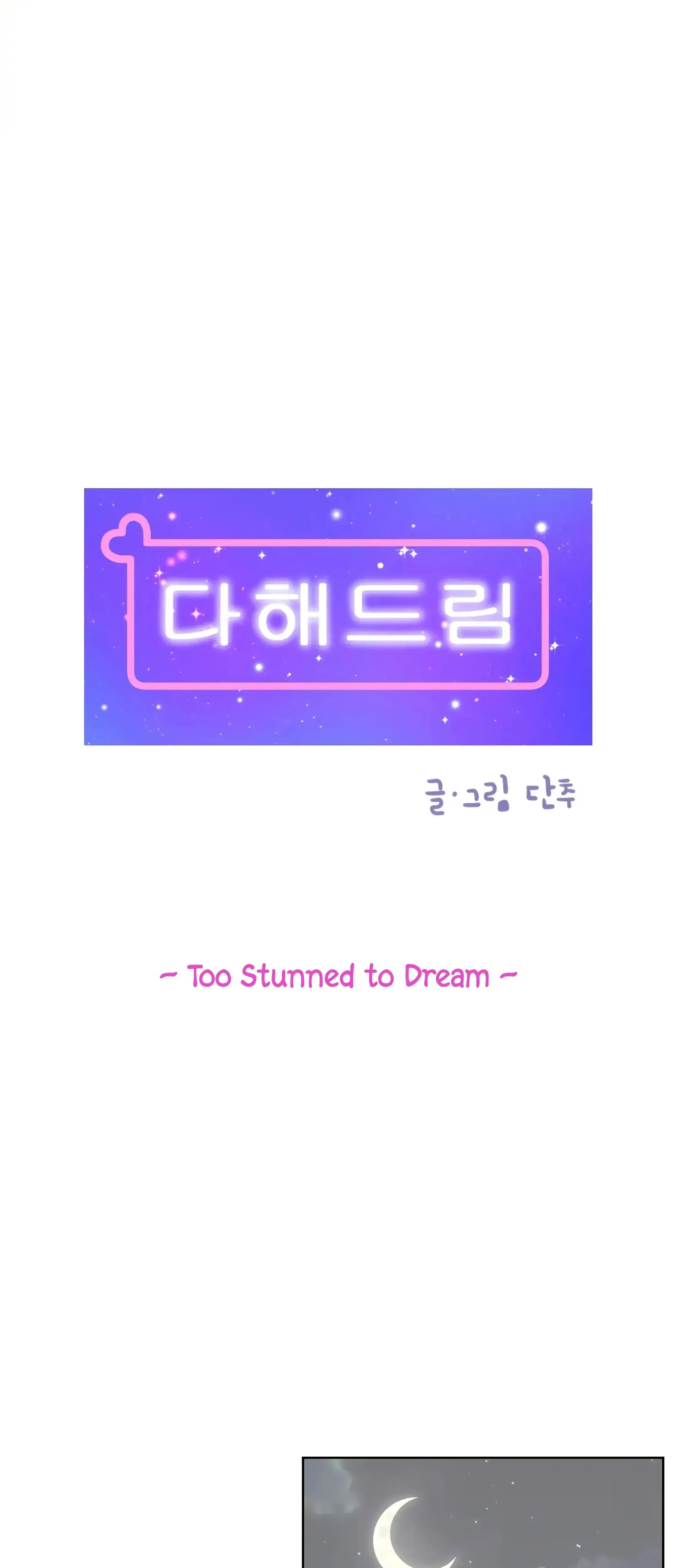 Dahae Dream Chapter 29 - Page 16
