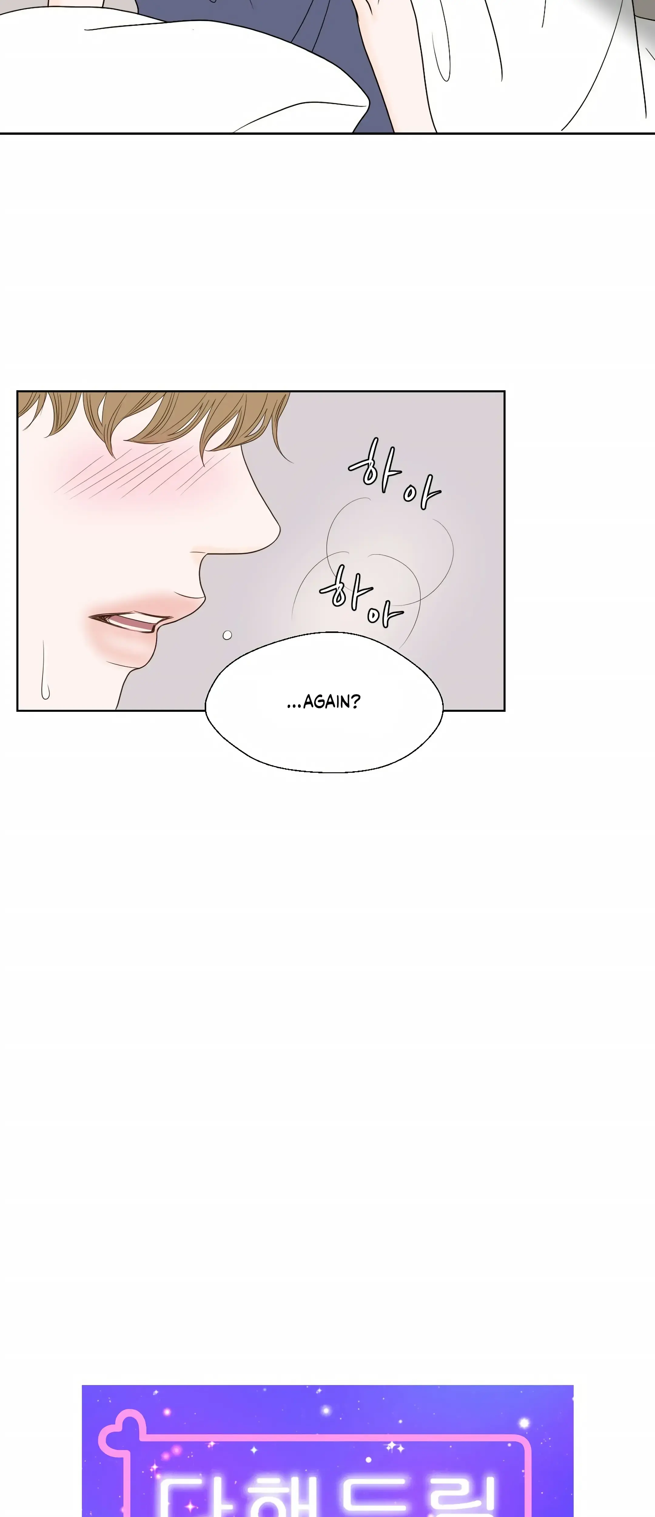 Dahae Dream Chapter 3 - Page 9