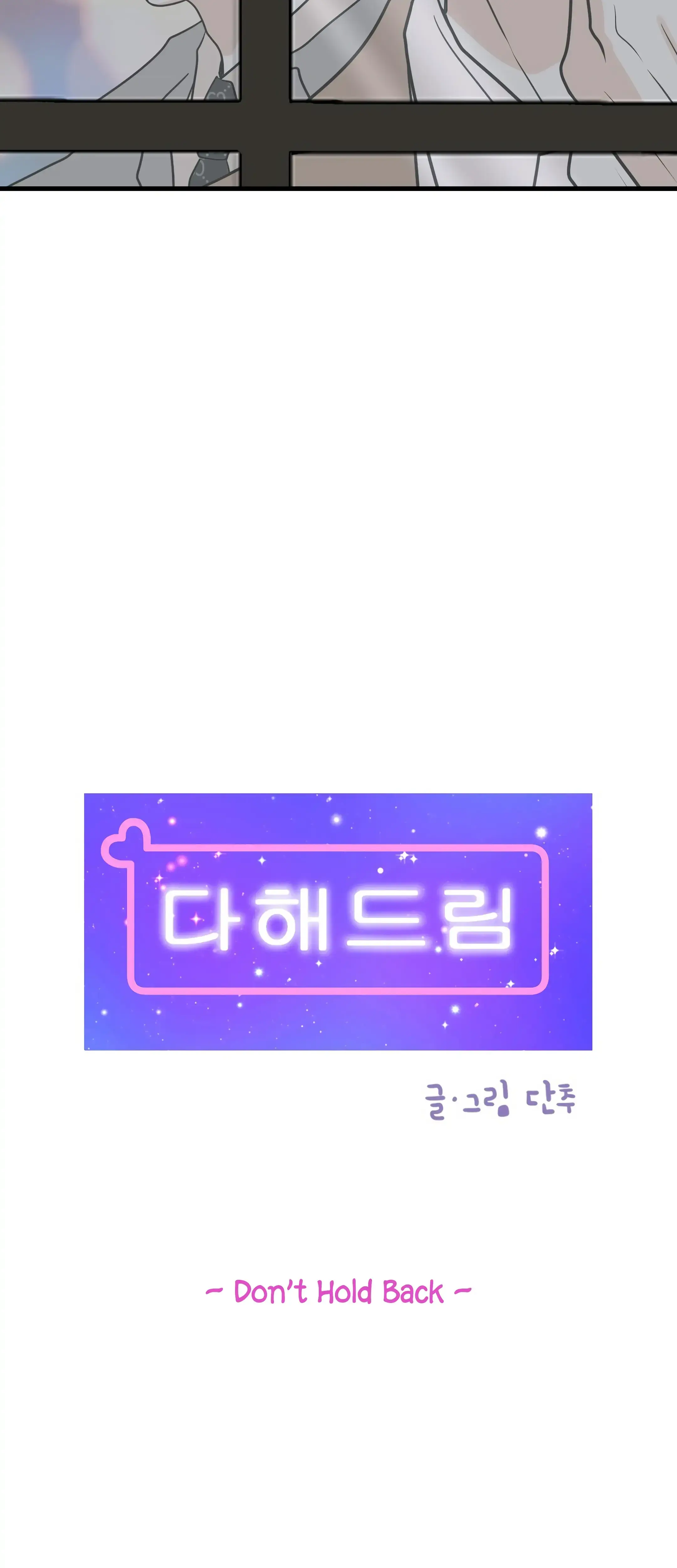 Dahae Dream Chapter 33 - Page 3