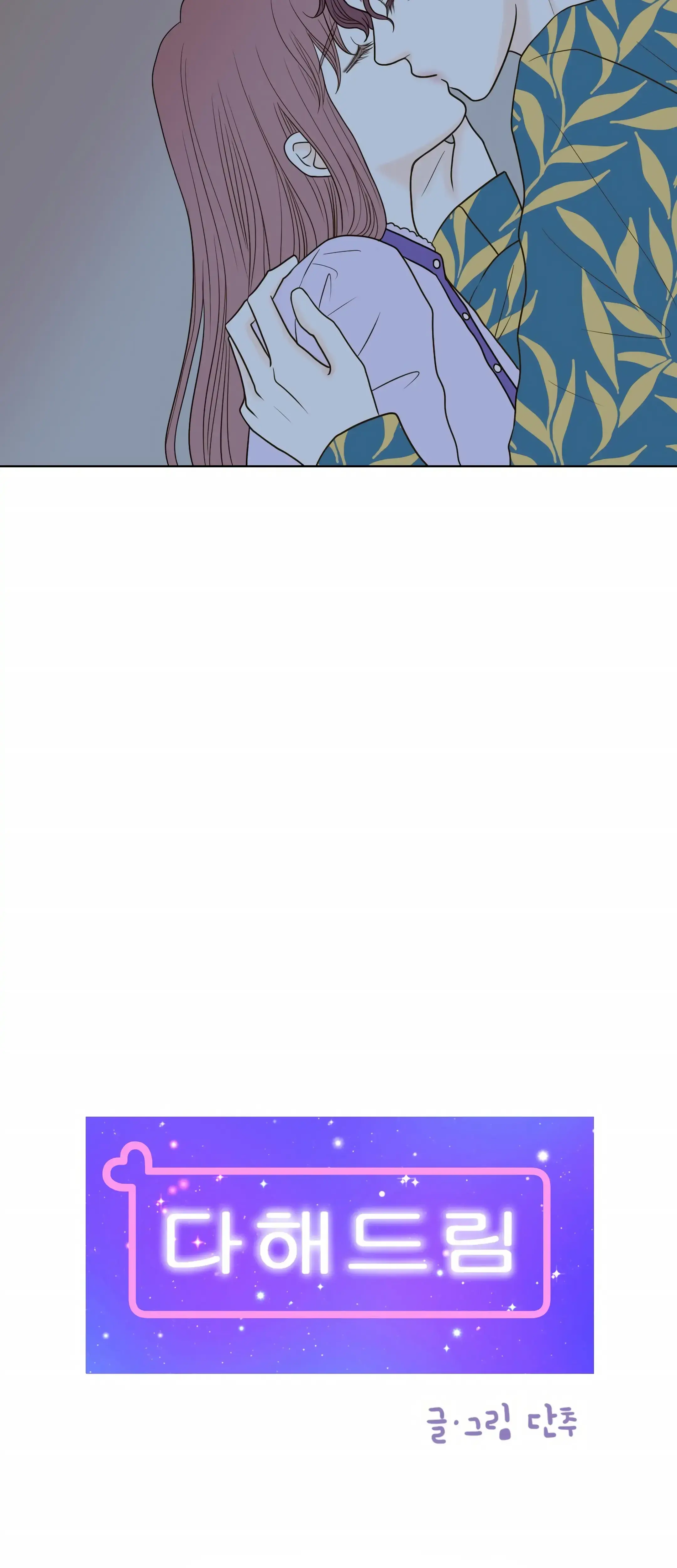 Dahae Dream Chapter 8 - Page 4
