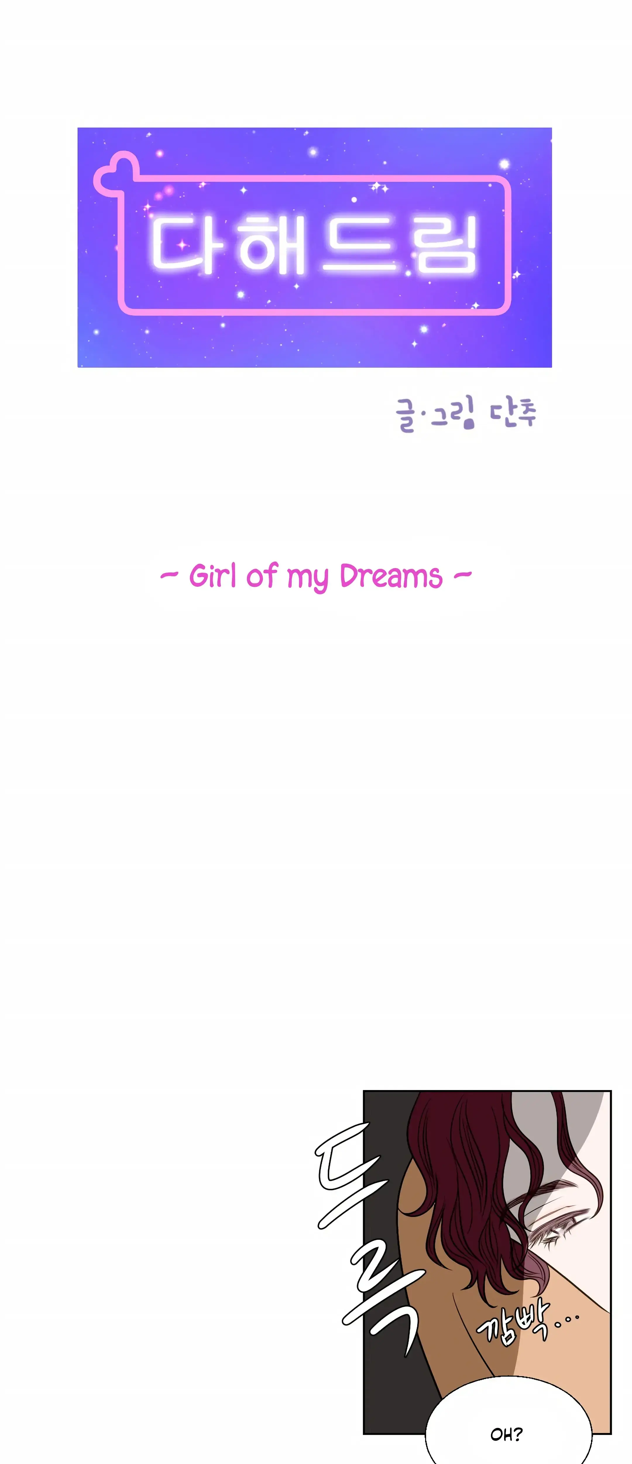 Dahae Dream Chapter 9 - Page 5