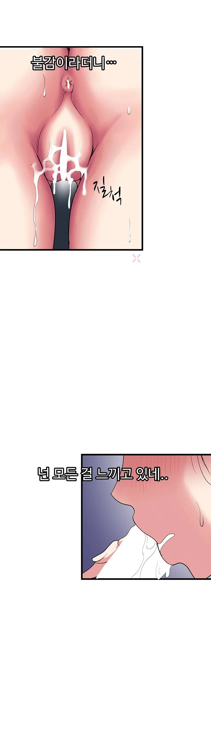Daily Pleasure Awakening Chapter 47 - Page 38