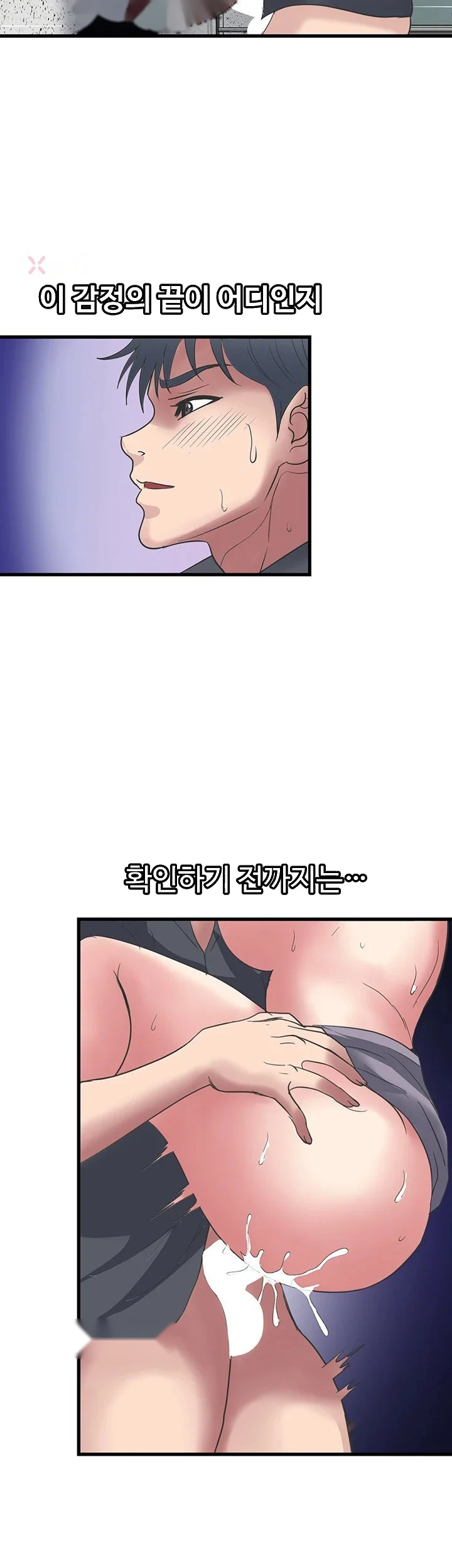 Daily Pleasure Awakening Chapter 48 - Page 29