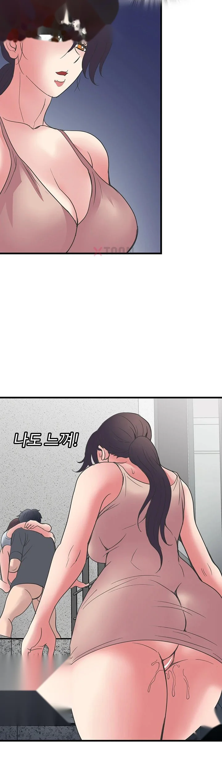 Daily Pleasure Awakening Chapter 48 - Page 33