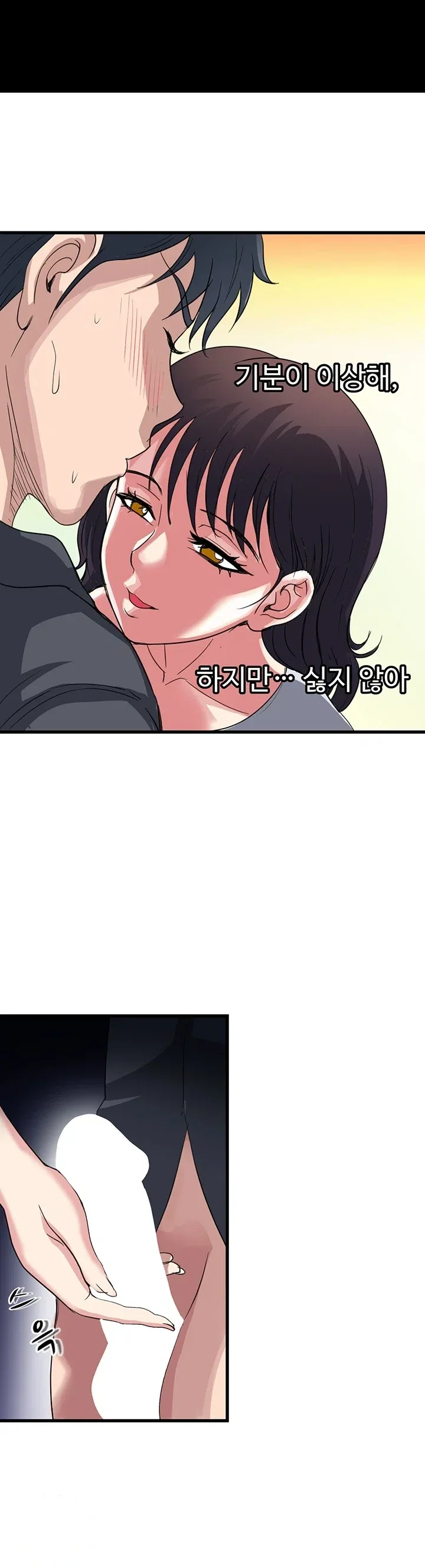 Daily Pleasure Awakening Chapter 50 - Page 2