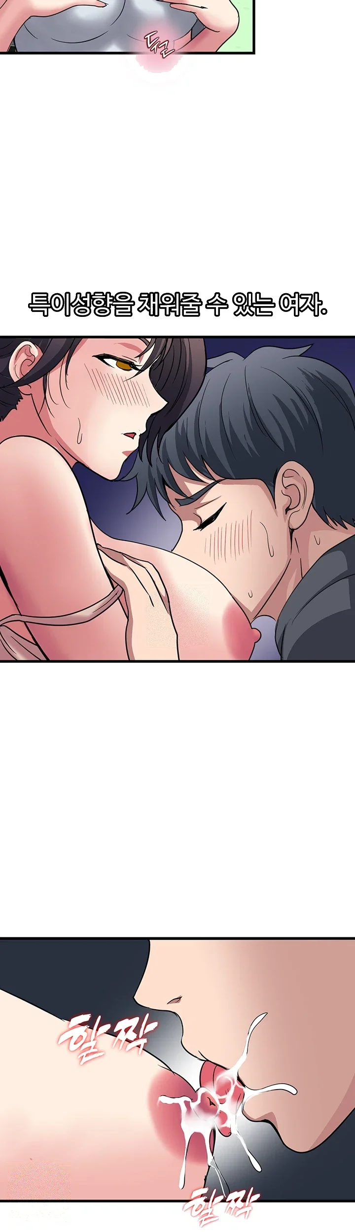 Daily Pleasure Awakening Chapter 50 - Page 49