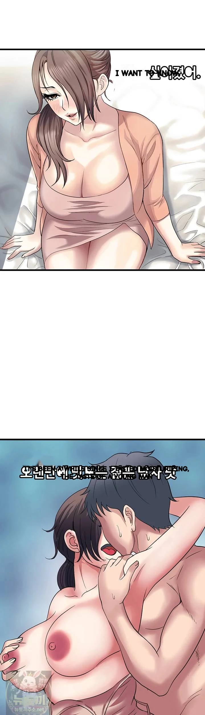 Daily Pleasure Awakening Chapter 51 - Page 12