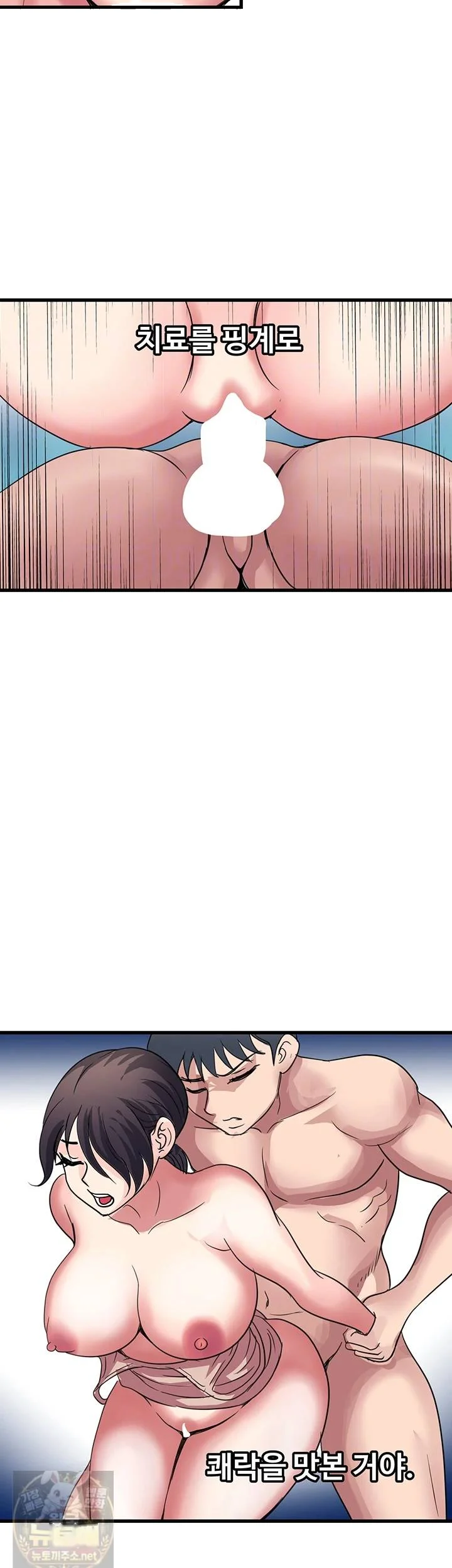 Daily Pleasure Awakening Chapter 51 - Page 14