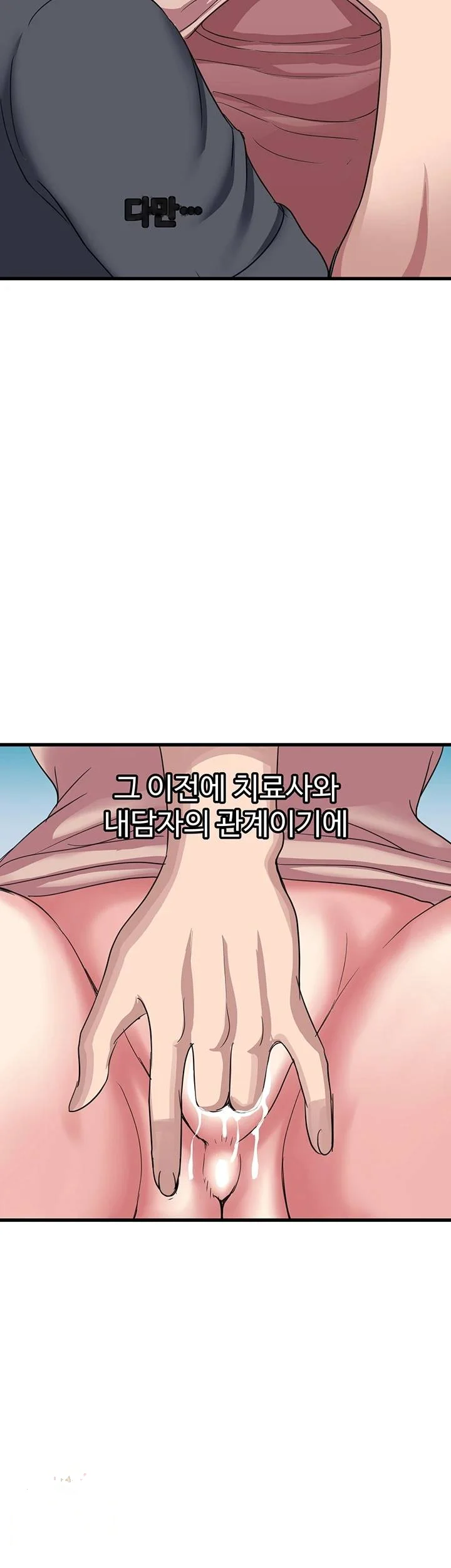 Daily Pleasure Awakening Chapter 51 - Page 3