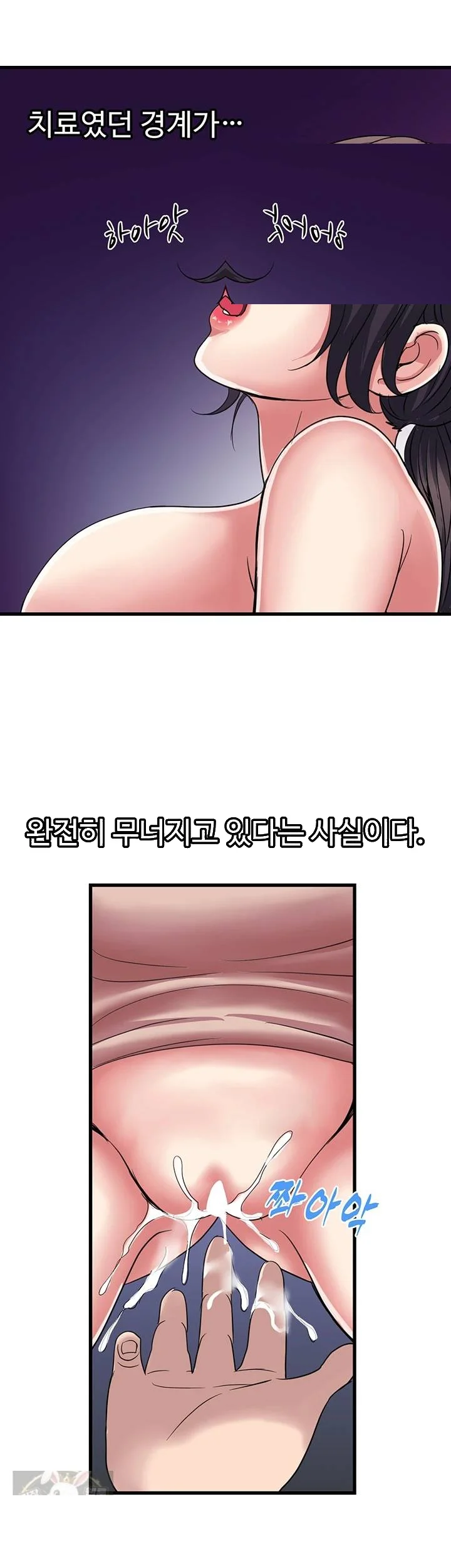 Daily Pleasure Awakening Chapter 51 - Page 4