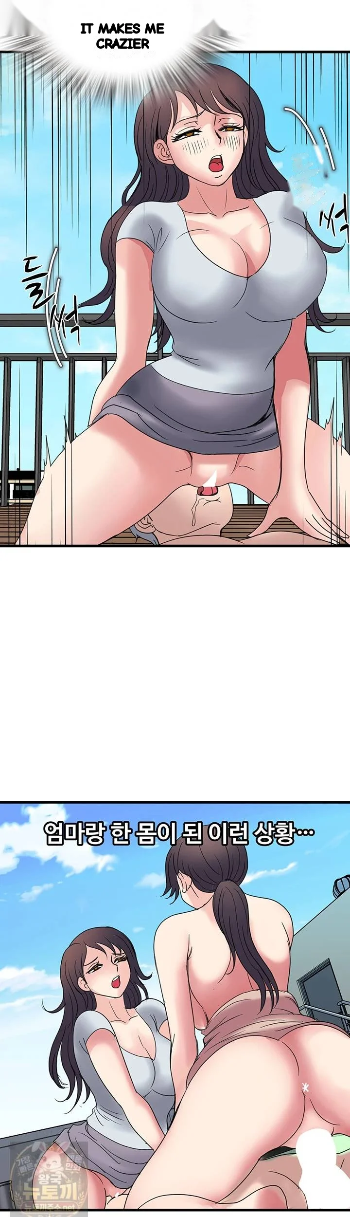 Daily Pleasure Awakening Chapter 52 - Page 23
