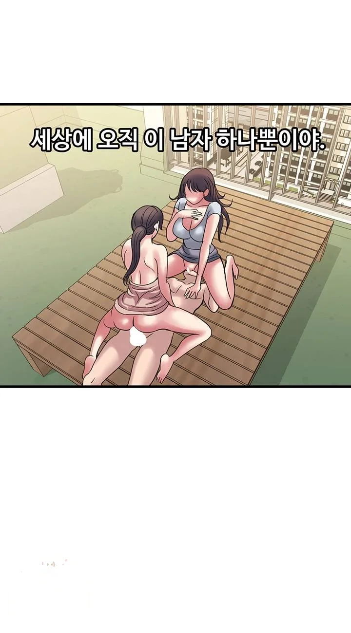Daily Pleasure Awakening Chapter 52 - Page 25