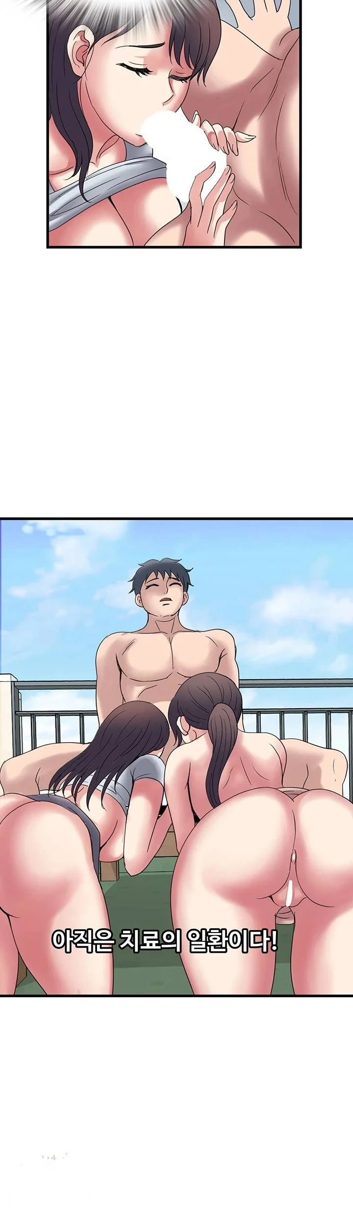 Daily Pleasure Awakening Chapter 52 - Page 28