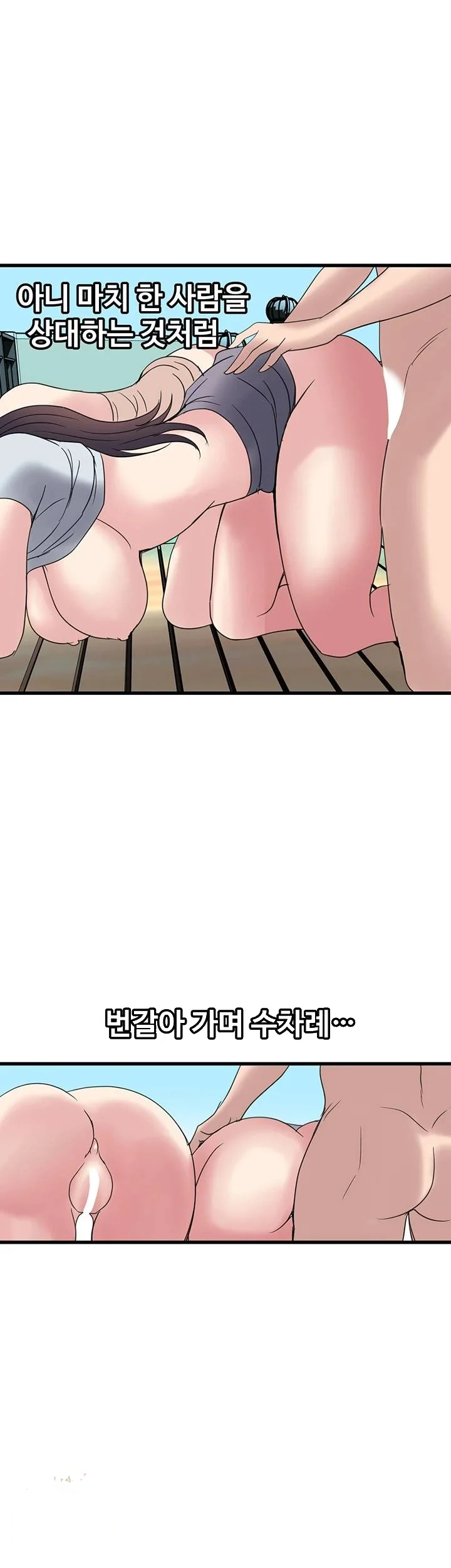 Daily Pleasure Awakening Chapter 52 - Page 32