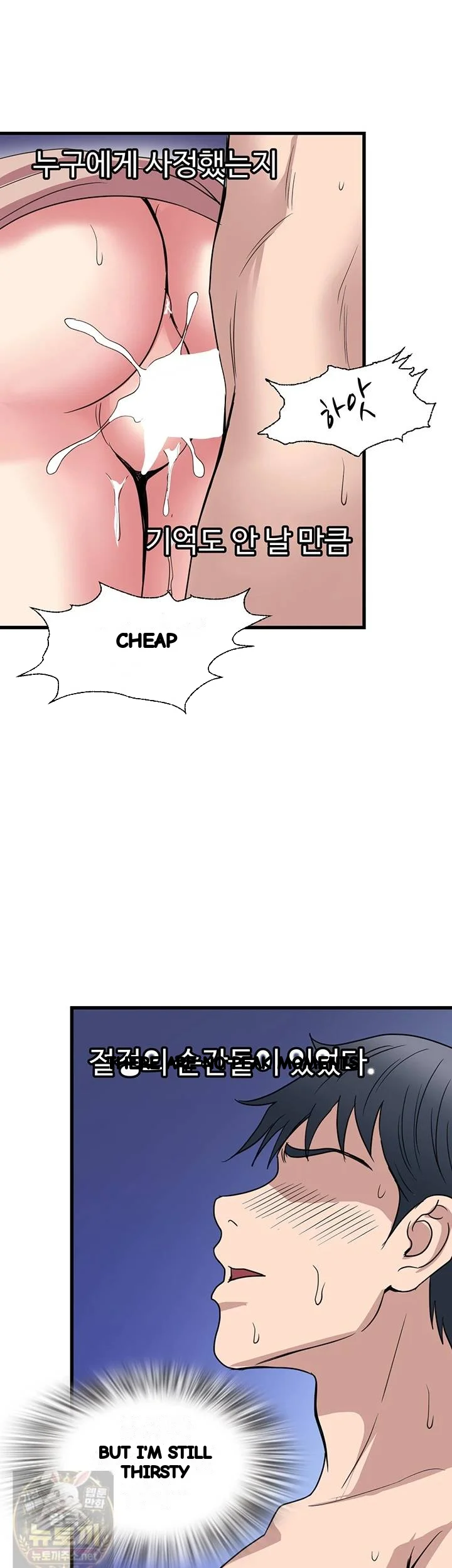 Daily Pleasure Awakening Chapter 52 - Page 33