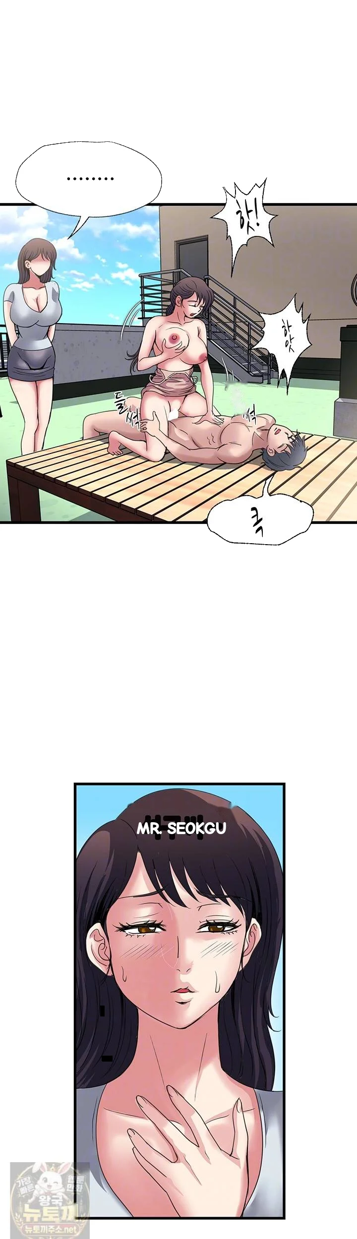 Daily Pleasure Awakening Chapter 52 - Page 7