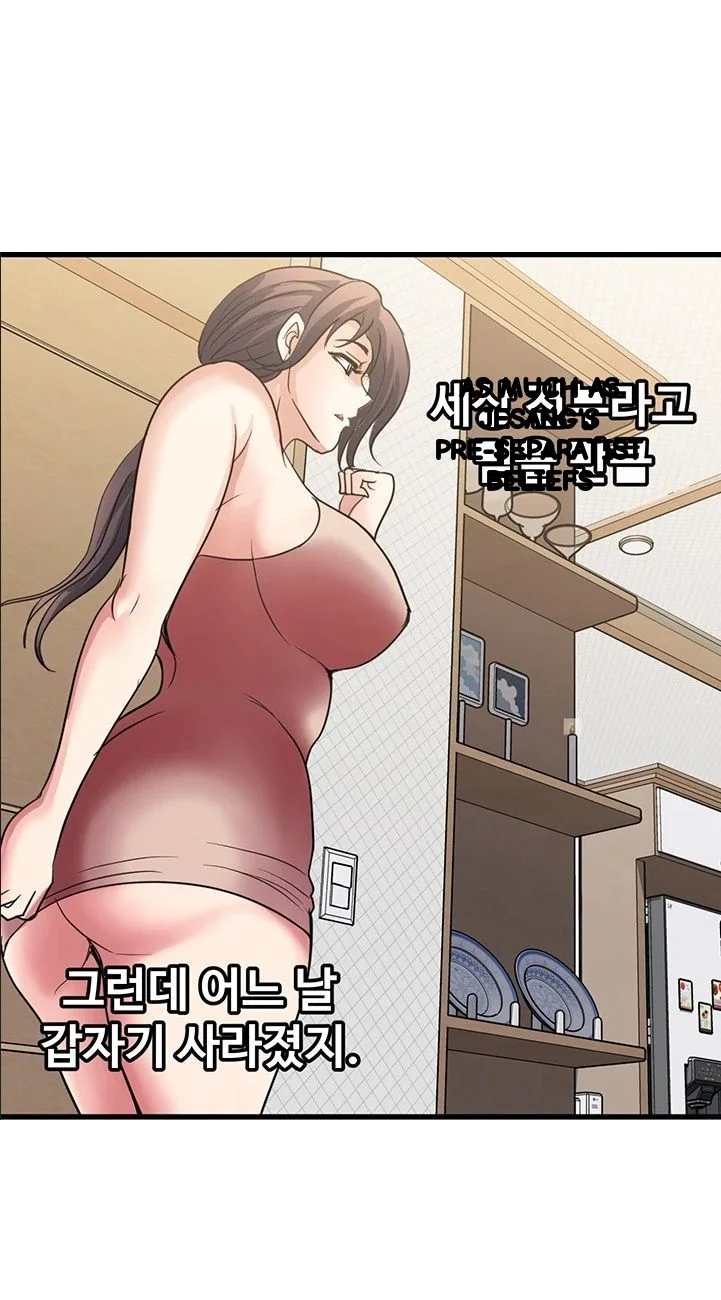 Daily Pleasure Awakening Chapter 53 - Page 25