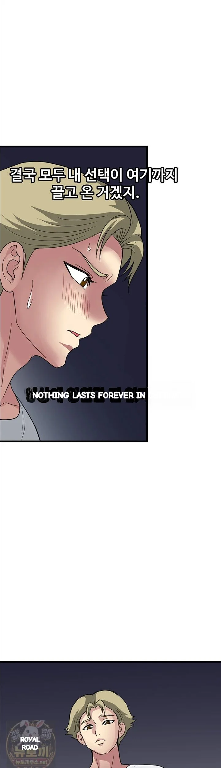 Daily Pleasure Awakening Chapter 53 - Page 38