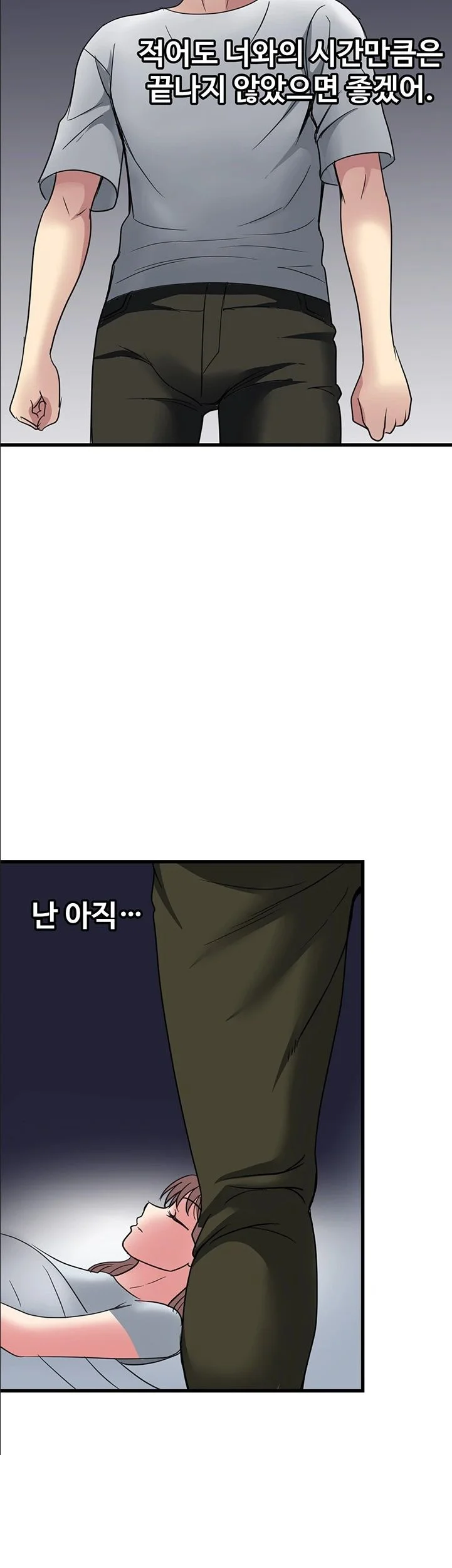 Daily Pleasure Awakening Chapter 53 - Page 39
