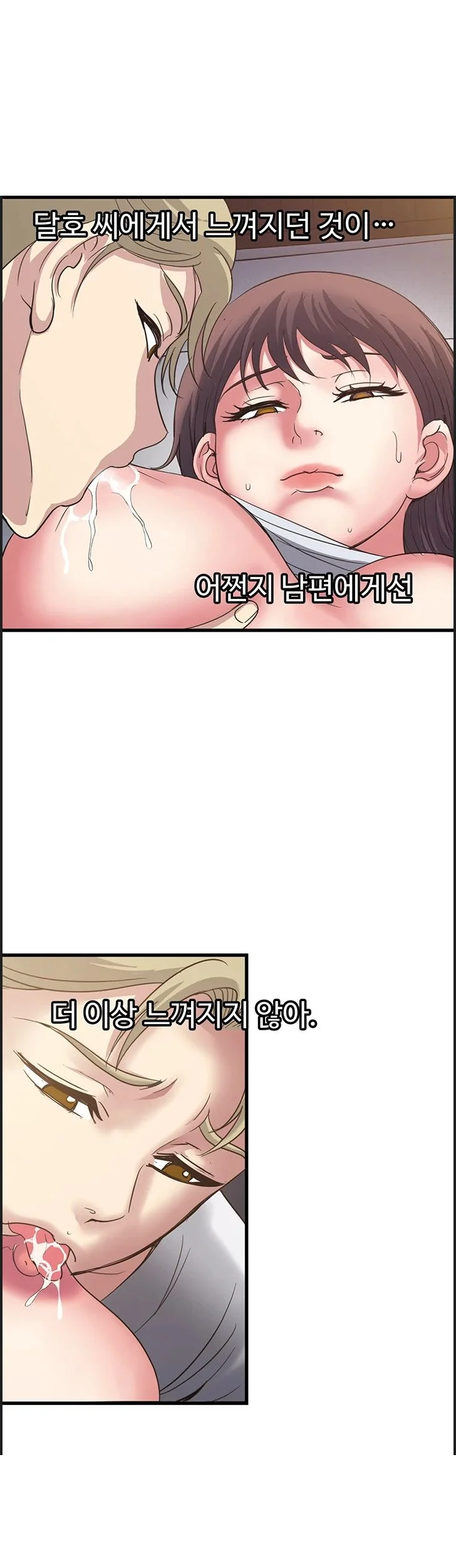 Daily Pleasure Awakening Chapter 54 - Page 18