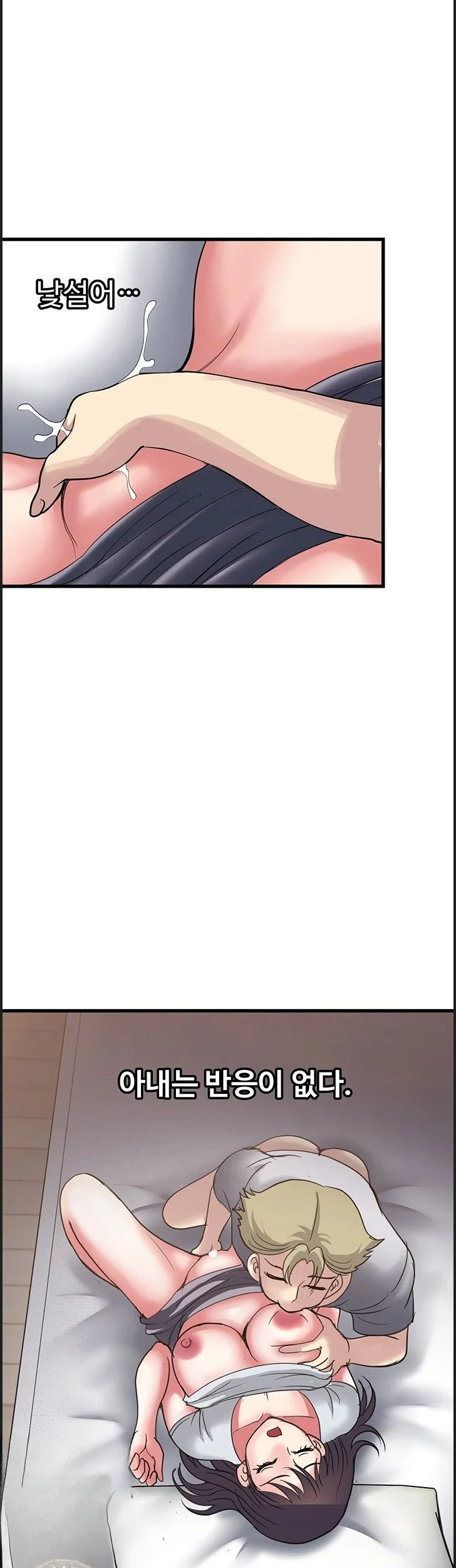 Daily Pleasure Awakening Chapter 54 - Page 19
