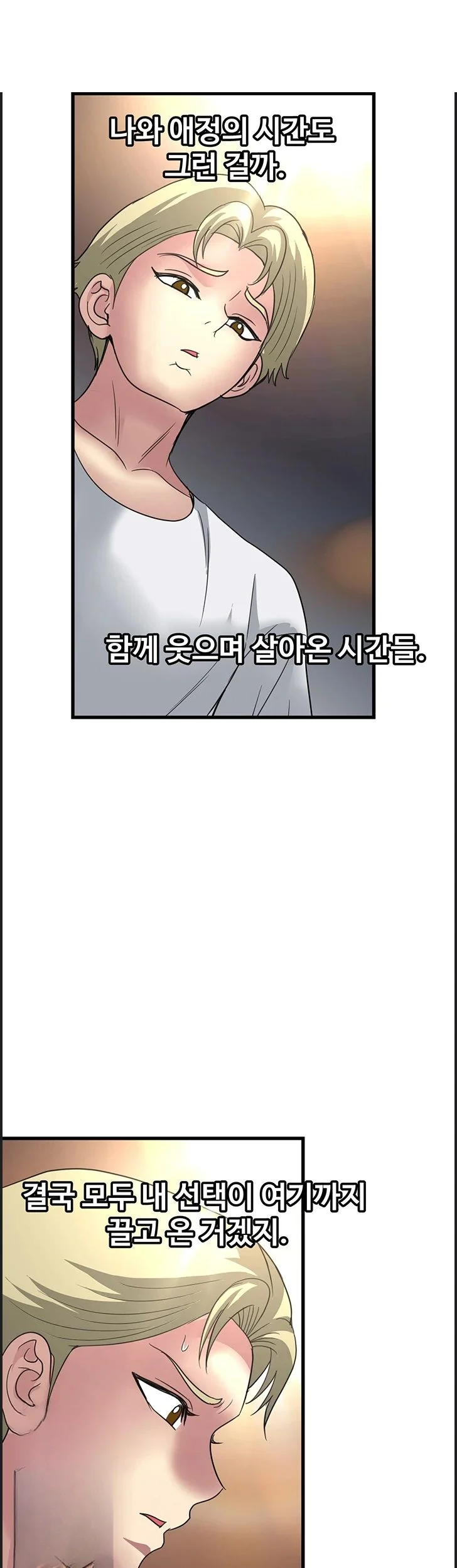 Daily Pleasure Awakening Chapter 54 - Page 2