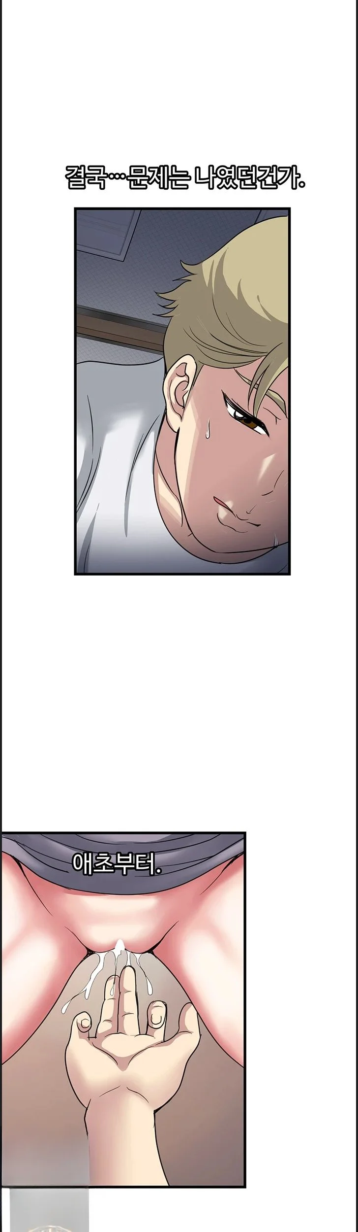Daily Pleasure Awakening Chapter 54 - Page 22