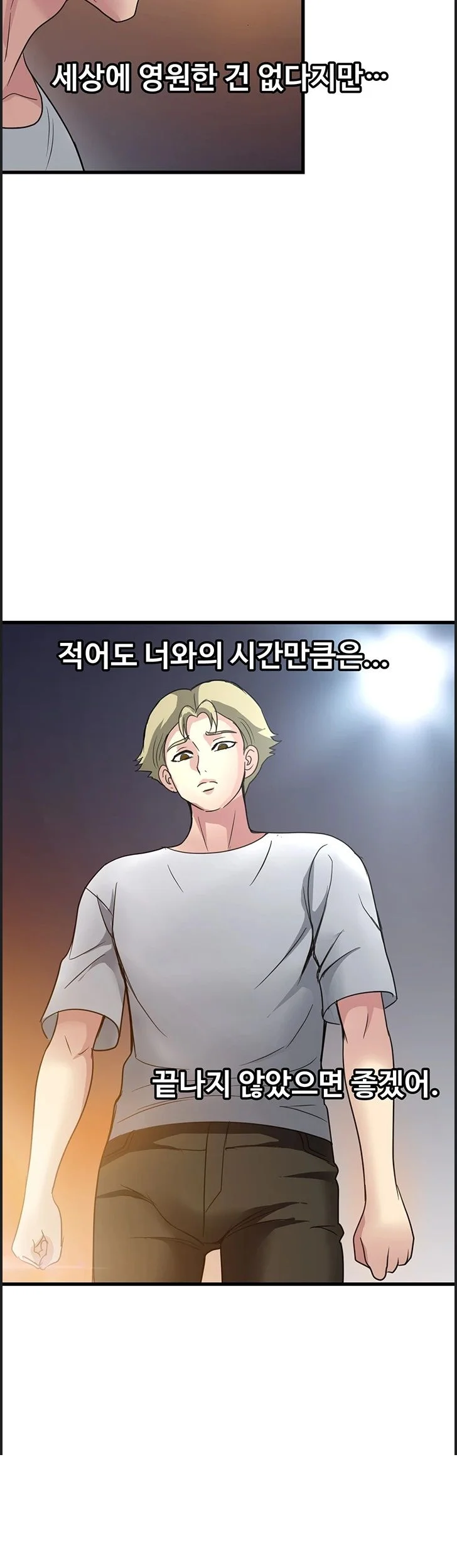 Daily Pleasure Awakening Chapter 54 - Page 3