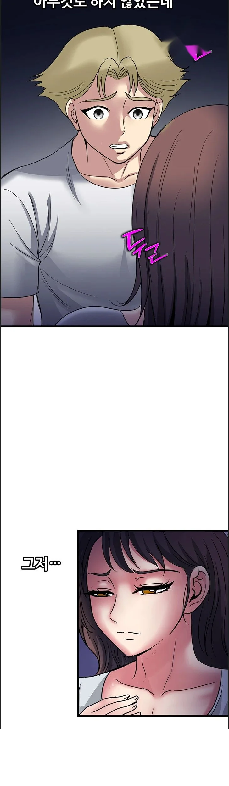 Daily Pleasure Awakening Chapter 54 - Page 32