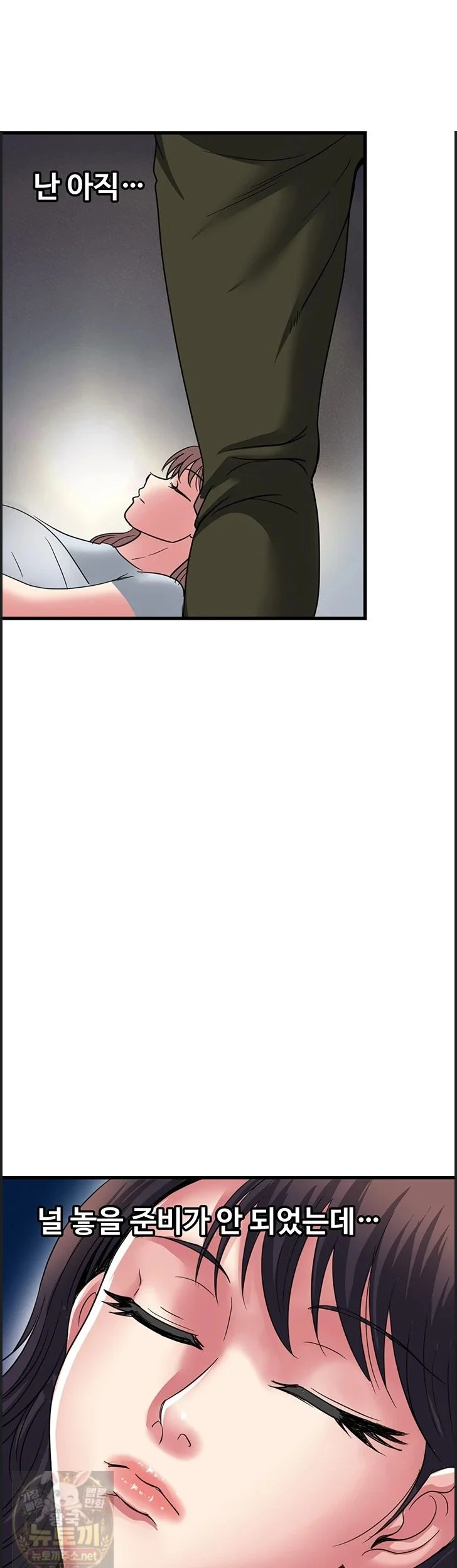 Daily Pleasure Awakening Chapter 54 - Page 4