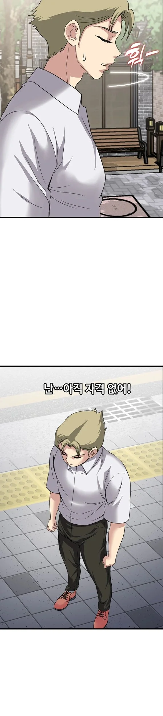 Daily Pleasure Awakening Chapter 57 - Page 17